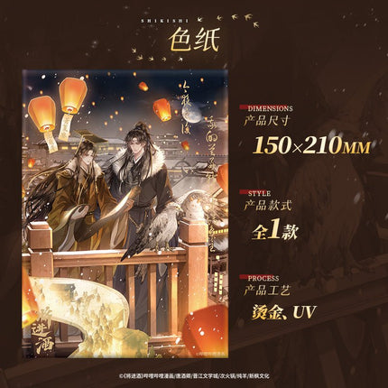 Qiang Jin Jiu | Fu Sheng Juan Series Ji Ka She Anime Goods - FUNIMECITY