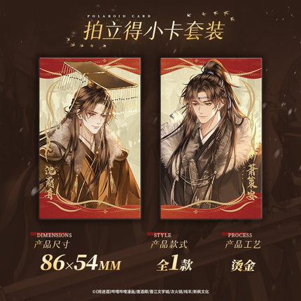 Qiang Jin Jiu | Fu Sheng Juan Series Ji Ka She Anime Goods - FUNIMECITY
