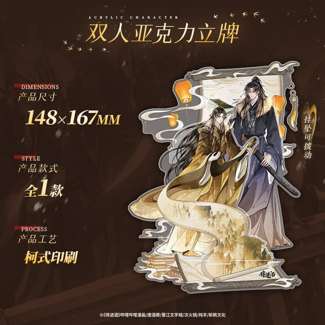 Qiang Jin Jiu | Fu Sheng Juan Series Ji Ka She Anime Goods - FUNIMECITY