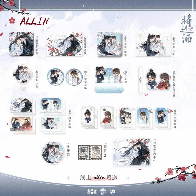 Qiang Jin Jiu | Hong Mei Fu Xue & Chun Ri Shi Jian & Xue Ren & Jiu Yan Chun Nong Series Qi Shang Wen Chuang Anime Goods - FUNIMECITY