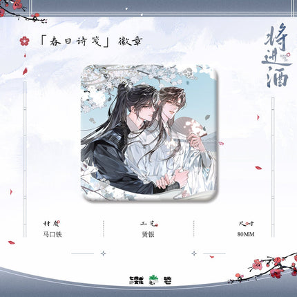 Qiang Jin Jiu | Hong Mei Fu Xue & Chun Ri Shi Jian & Xue Ren & Jiu Yan Chun Nong Series Qi Shang Wen Chuang Anime Goods - FUNIMECITY