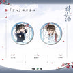 红梅覆雪&春日诗笺&雪人&酒酽春浓&策舟系列 / Badge Set-Xue Ren (65mm)