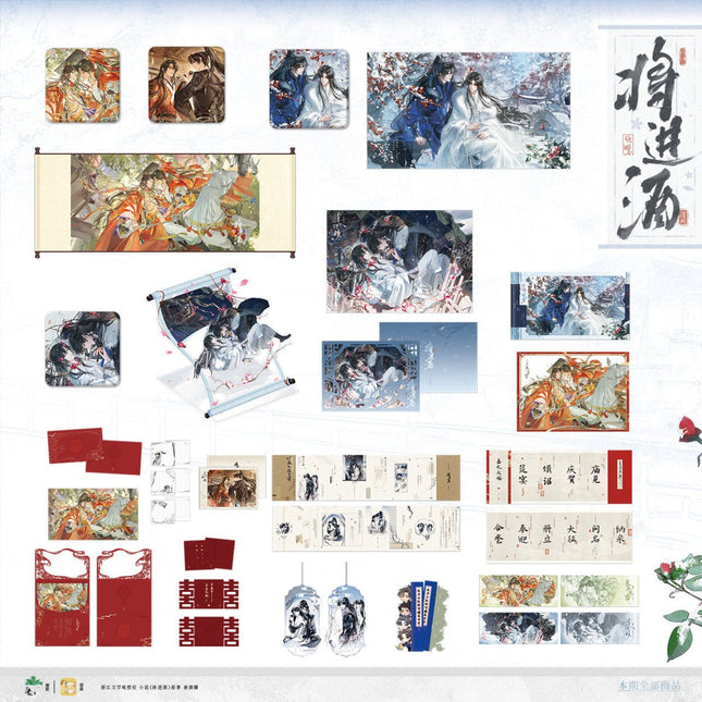Qiang Jin Jiu | Liang Chen Bing Pei & Hong Mei Fu Xue & Jiao Bei Jiu & Lian Li Zhi Series Li Ting Anime Goods - Funimecity 