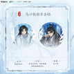 牧野乘风&日出&终相见&堆雪人&初雪系列 / Badge Set-Chu Xue (75mm)
