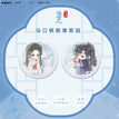 牧野乘风&日出&终相见&堆雪人&初雪系列 / Badge Set-Dui Xue Ren (58mm)