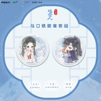 Qiang Jin Jiu | Mu Ye Cheng Feng & Ri Chu & Zhong Xiang Jian & Dui Xue Ren & Chu Xue Series MAO ER FM Anime Goods - FUNIMECITY 