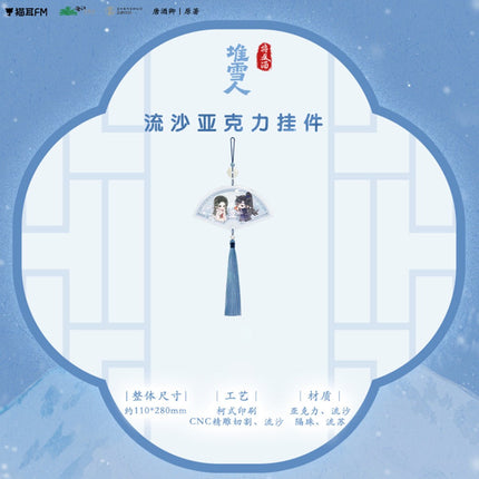 Qiang Jin Jiu | Mu Ye Cheng Feng & Ri Chu & Zhong Xiang Jian & Dui Xue Ren & Chu Xue Series MAO ER FM Anime Goods - FUNIMECITY 