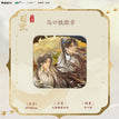 牧野乘风&日出&终相见&堆雪人&初雪系列 / Badge-Ri Chu (80*80mm)