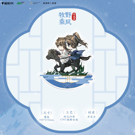 Qiang Jin Jiu | Mu Ye Cheng Feng & Ri Chu & Zhong Xiang Jian & Dui Xue Ren & Chu Xue Series MAO ER FM Anime Goods - FUNIMECITY 