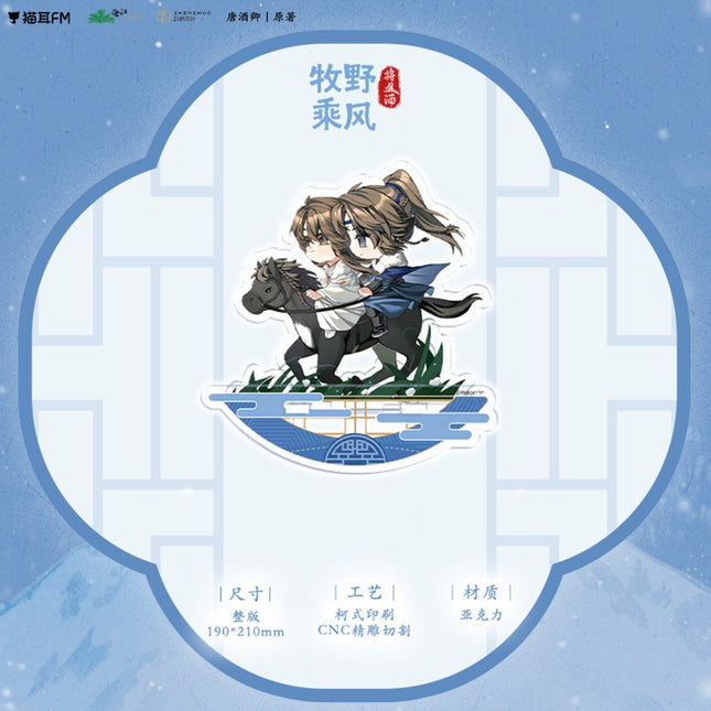 Qiang Jin Jiu | Mu Ye Cheng Feng & Ri Chu & Zhong Xiang Jian & Dui Xue Ren & Chu Xue Series MAO ER FM Anime Goods - FUNIMECITY 