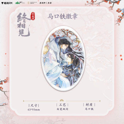 Qiang Jin Jiu | Mu Ye Cheng Feng & Ri Chu & Zhong Xiang Jian & Dui Xue Ren & Chu Xue Series MAO ER FM Anime Goods - FUNIMECITY 