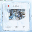 牧野乘风&日出&终相见&堆雪人&初雪系列 / Shikishi Board-Chu Xue (340*205mm)