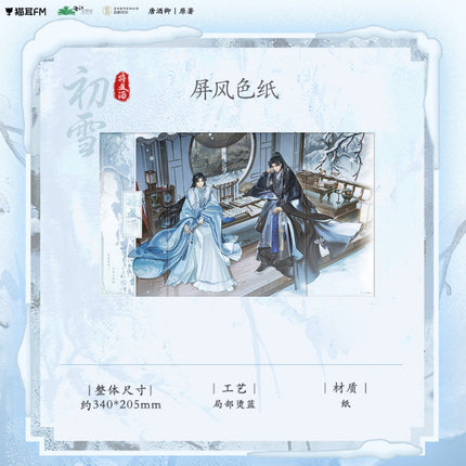 Qiang Jin Jiu | Mu Ye Cheng Feng & Ri Chu & Zhong Xiang Jian & Dui Xue Ren & Chu Xue Series MAO ER FM Anime Goods - FUNIMECITY 