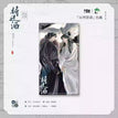 山河影满系列 / Shikishi Board-Shan He Ying Man