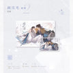 溯流光&刀锋所向&画乌龟系列 / Shikishi Board-Su Liu Guang (210*140mm)