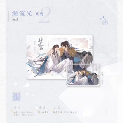 Qiang Jin Jiu | Su Liu Guang & Dao Feng Suo Xiang & Hua Wu Gui Series Qi Shang Wen Chuang Anime Goods - FUNIMECITY 