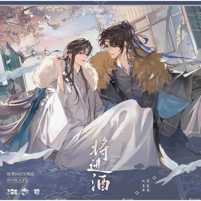 Qiang Jin Jiu | Su Liu Guang & Dao Feng Suo Xiang & Hua Wu Gui Series Qi Shang Wen Chuang Anime Goods - FUNIMECITY 