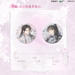 同辙&疫病&抱月&笼香&大婚系列 / Badge Set(58mm) - Tong Zhe