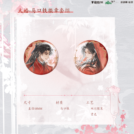 Qiang Jin Jiu | Tong Zhe & Yi Bing & Bao Yue & Long Xiang & Da Hun Series MAO ER FM Anime Goods - Funimecity 
