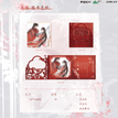 同辙&疫病&抱月&笼香&大婚系列 / Shikishi Board(150*156mm) - Da Hun