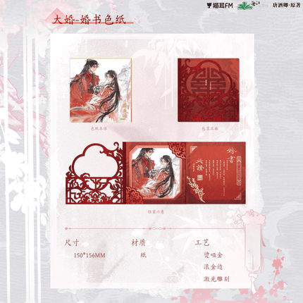 Qiang Jin Jiu | Tong Zhe & Yi Bing & Bao Yue & Long Xiang & Da Hun Series MAO ER FM Anime Goods - Funimecity 
