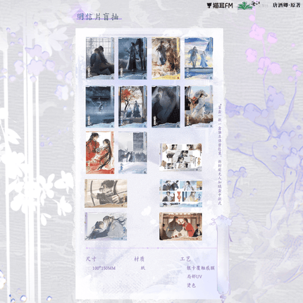 Qiang Jin Jiu | Tong Zhe & Yi Bing & Bao Yue & Long Xiang & Da Hun Series MAO ER FM Anime Goods - Funimecity 