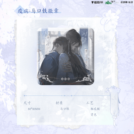 Qiang Jin Jiu | Tong Zhe & Yi Bing & Bao Yue & Long Xiang & Da Hun Series MAO ER FM Anime Goods - Funimecity 