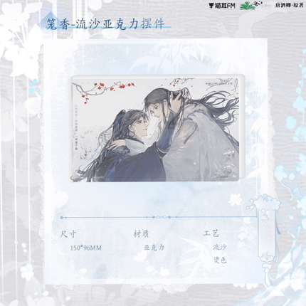 Qiang Jin Jiu | Tong Zhe & Yi Bing & Bao Yue & Long Xiang & Da Hun Series MAO ER FM Anime Goods - Funimecity 