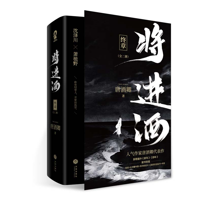 Qiang Jin Jiu | Vol.1 & Vol.2 & Vol.3 & Vol.4 (Novel) Sheng Shi Feng Ye- FUNIMECITY