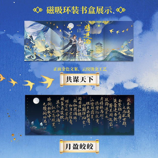 Qiang Jin Jiu | Vol.1~4 (Novel) FUNIMECITY - FUNIMECITY 