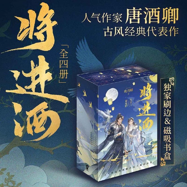Qiang Jin Jiu | Vol.1~4 (Novel) FUNIMECITY - FUNIMECITY 