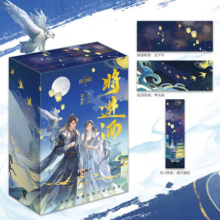Qiang Jin Jiu | Vol.1~4 (Novel) FUNIMECITY - FUNIMECITY 