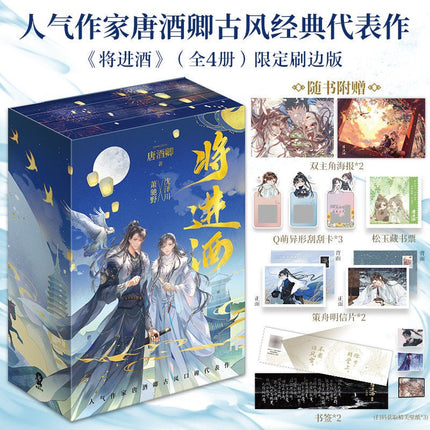 Qiang Jin Jiu | Vol.1~4 (Novel) FUNIMECITY - FUNIMECITY 