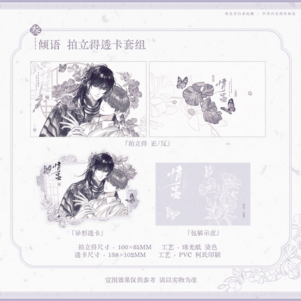 Qing Gu | 520 Te Ji Series Xiao Li Mao Anime Goods - FUNIMECITY 