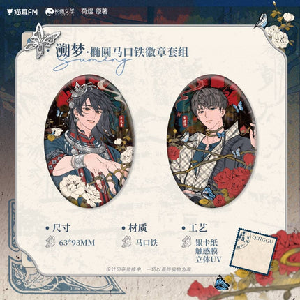Qing Gu | Chan Rao & Su Meng Series MAO ER FM Anime Goods - Funimecity 