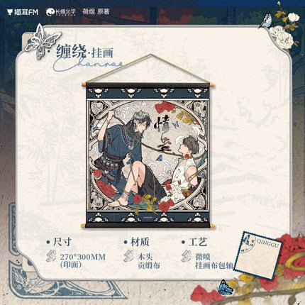 Qing Gu | Chan Rao & Su Meng Series MAO ER FM Anime Goods - Funimecity 