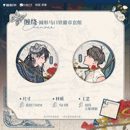 Qing Gu | Chan Rao & Su Meng Series MAO ER FM Anime Goods - Funimecity 
