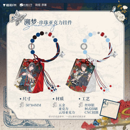 Qing Gu | Chan Rao & Su Meng Series MAO ER FM Anime Goods - Funimecity 