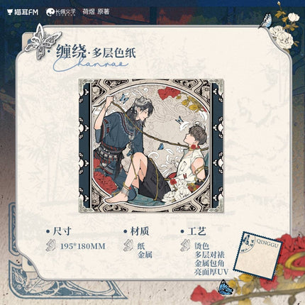 Qing Gu | Chan Rao & Su Meng Series MAO ER FM Anime Goods - Funimecity 