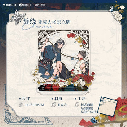 Qing Gu | Chan Rao & Su Meng Series MAO ER FM Anime Goods - Funimecity 