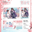春山间&繁华绽&喵菇伴读&与君归系列 / Polaroid Card Set(7*10cm) - Fan Hua Zhan