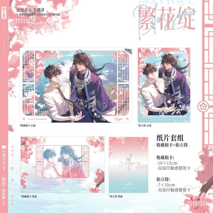 Qing Gu | Chun Shan Jian & Fan Hua Zhan & Miao Gu Ban Du & Yu Jun Gui Series Wu Wai Ji Anime Goods - Funimecity 