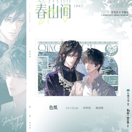 Qing Gu | Chun Shan Jian & Fan Hua Zhan & Miao Gu Ban Du & Yu Jun Gui Series Wu Wai Ji Anime Goods - Funimecity 