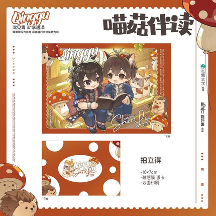 Qing Gu | Chun Shan Jian & Fan Hua Zhan & Miao Gu Ban Du & Yu Jun Gui Series Wu Wai Ji Anime Goods - Funimecity 