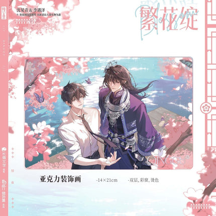 Qing Gu | Chun Shan Jian & Fan Hua Zhan & Miao Gu Ban Du & Yu Jun Gui Series Wu Wai Ji Anime Goods - Funimecity 