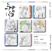 春山间&繁华绽&喵菇伴读&与君归系列 / Badge One Box(8*8cm) - Yu Jun Gui(7 PCS)