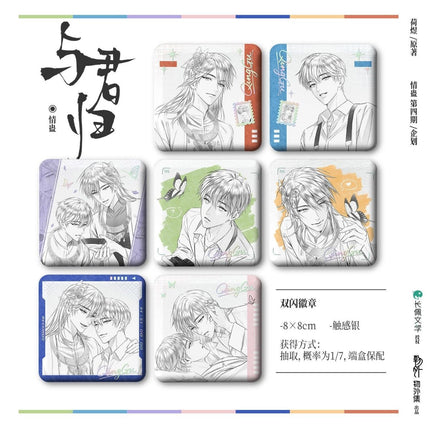 Qing Gu | Chun Shan Jian & Fan Hua Zhan & Miao Gu Ban Du & Yu Jun Gui Series Wu Wai Ji Anime Goods - Funimecity 