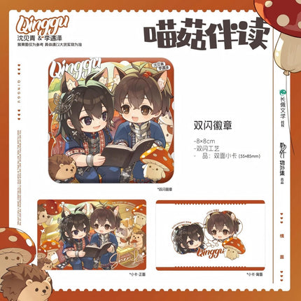 Qing Gu | Chun Shan Jian & Fan Hua Zhan & Miao Gu Ban Du & Yu Jun Gui Series Wu Wai Ji Anime Goods - Funimecity 