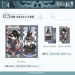 渡溪&同缠系列 / Art Card(350*350mm) - Tong Chan