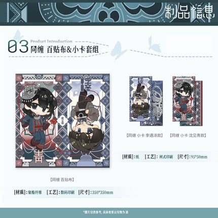 Qing Gu | Du Xi & Tong Chan Series Yeasing Anime Badge - FUNIMECITY 